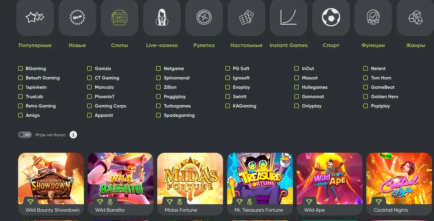Бонусы Fresh casino 2026