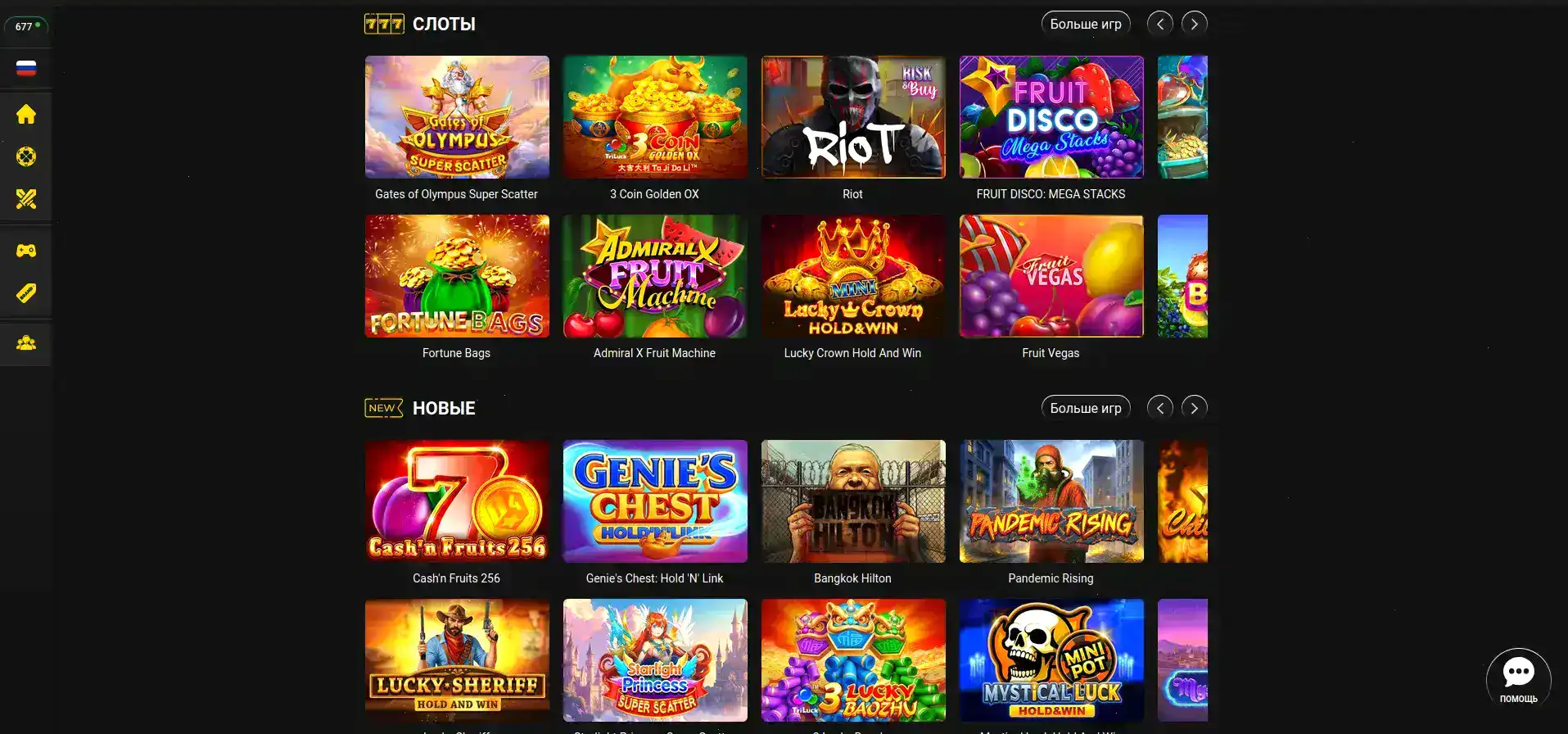 Мобильное приложение Fresh casino